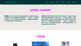 What U1k1.cn website looks like in 2024 