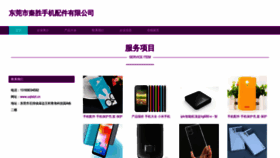 What Uqlstzt.cn website looks like in 2024 