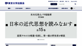 What Utp.or.jp website looks like in 2024 