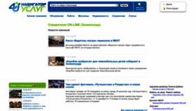 What Uslugu4u.ru website looks like in 2024 