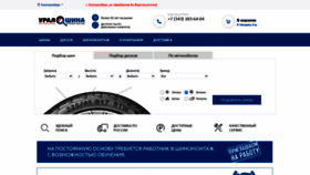 What Ural-shina.ru website looks like in 2024 