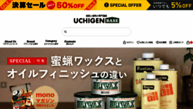 What Uchigen-base.com website looks like in 2024 