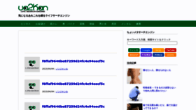 What Ua2kan.com website looks like in 2024 