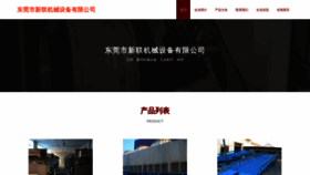 What Uytoxdd.cn website looks like in 2024 