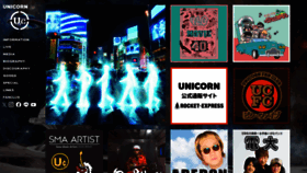 What Unicorn.jp website looks like in 2024 