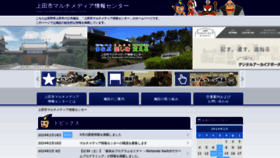 What Umic.jp website looks like in 2024 