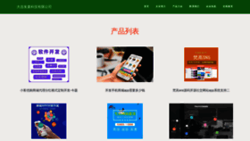 What Usmile-cn.com website looks like in 2024 