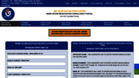 What Udyamregister.org website looks like in 2024 