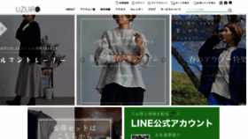 What Uzu-japan.com website looks like in 2024 