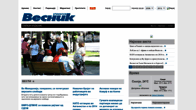 What Utrinski.com.mk website looks like in 2024 