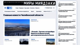 What Uralpress.ru website looked like in 2024 (2 years ago)