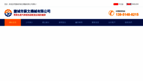 What Uivniaj.cn website looks like in 2024 
