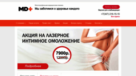 What Ufamdplus.ru website looks like in 2024 