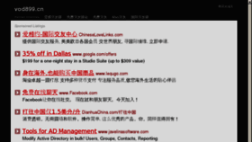 What Vod899.cn website looked like in 2012 (12 years ago)