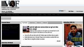 What Voiceoffaridabad.in website looked like in 2012 (11 years ago)