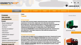 What Vegast.ru website looked like in 2012 (11 years ago)