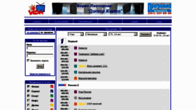 What Vida.ru website looked like in 2012 (11 years ago)