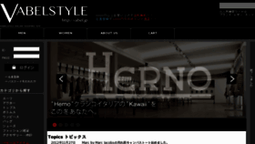 What Vabel.jp website looked like in 2012 (11 years ago)