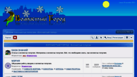 What Volnistij-gorod.ru website looked like in 2012 (11 years ago)