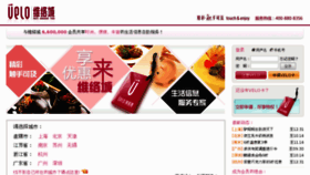 What Velo.com.cn website looked like in 2013 (11 years ago)
