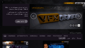 What Vfxgraph.com website looked like in 2013 (11 years ago)