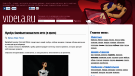 What Videla.ru website looked like in 2013 (11 years ago)
