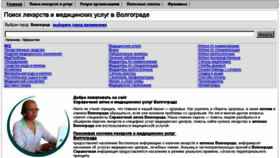 What Volgograd.003ms.ru website looked like in 2013 (10 years ago)