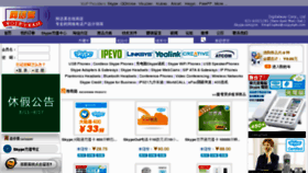 What Voipyeah.com website looked like in 2013 (10 years ago)