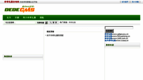 What Vivigirl.cn website looked like in 2013 (10 years ago)