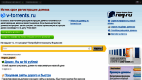 What V-torrents.ru website looked like in 2013 (10 years ago)