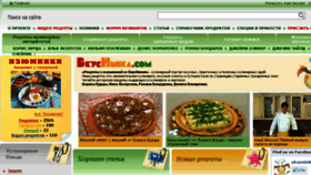 What Vkusninka.com website looked like in 2013 (10 years ago)