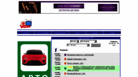 What Vida.ru website looked like in 2013 (10 years ago)