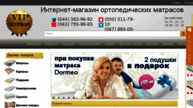 What Vip-matras.com.ua website looked like in 2013 (10 years ago)