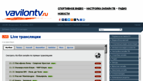 What Vavilontv.ru website looked like in 2013 (10 years ago)