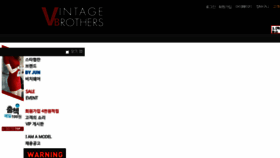 What Vintagebrothers.com website looked like in 2013 (10 years ago)
