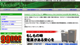 What Vm-net.ne.jp website looked like in 2013 (10 years ago)