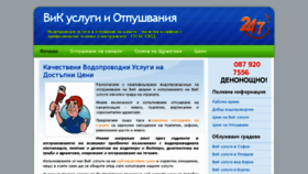 What Vikuslugi.info website looked like in 2013 (10 years ago)