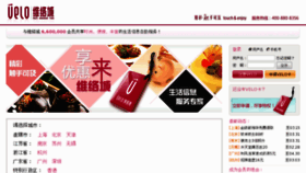 What Velo.com.cn website looked like in 2014 (10 years ago)