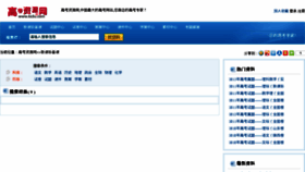 What View.ks5u.cn website looked like in 2014 (10 years ago)