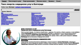 What Volgograd.003ms.ru website looked like in 2014 (10 years ago)