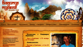 What Vmuranov.ru website looked like in 2014 (10 years ago)