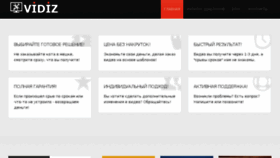 What Vidiz.ru website looked like in 2014 (10 years ago)