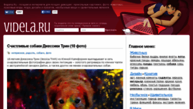 What Videla.ru website looked like in 2014 (9 years ago)