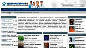 What Venerologinfo.ru website looked like in 2014 (9 years ago)