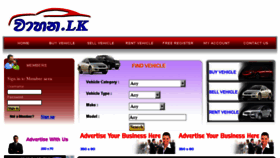 What Vahana.lk website looked like in 2014 (10 years ago)