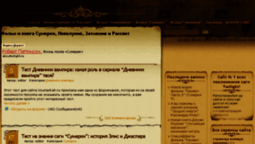 What Vsumerkah.ru website looked like in 2014 (9 years ago)