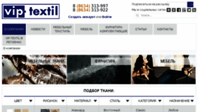 What Viptextil.ru website looked like in 2014 (9 years ago)