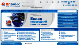 What Vlbank.ru website looked like in 2014 (9 years ago)