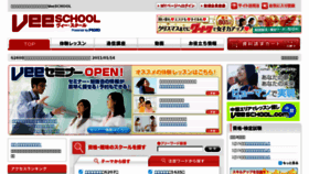 What Veeschool.com website looked like in 2011 (13 years ago)