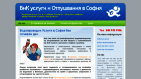 What Vikuslugi.info website looked like in 2015 (9 years ago)